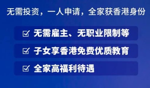 香港优秀人才入境计划如何申请?