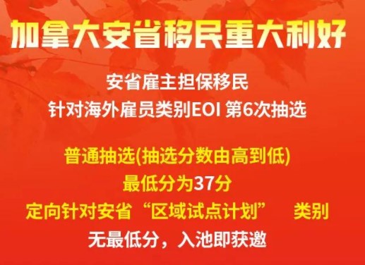 加拿大新移民部长上任，未来移民政策走向如何